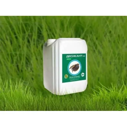 Бомбер, РК, (Дикват дибромід, 300 г/л)