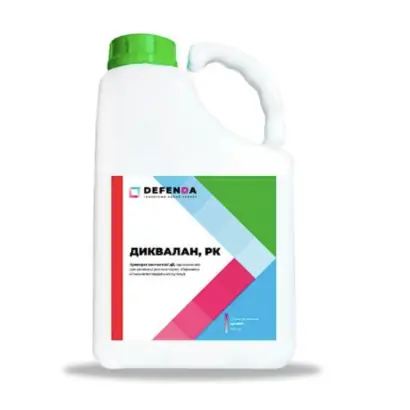 Диквалан, РК, (Дикват, 150 г/л.)