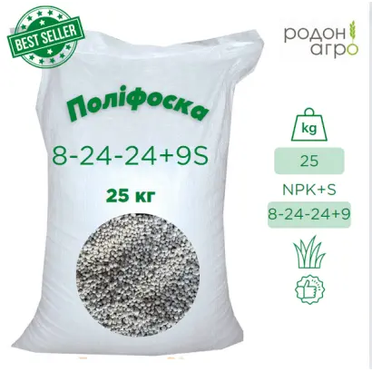 Діамофоска