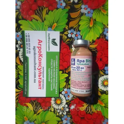 ЯраВіта Урожайне