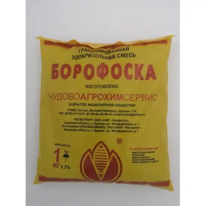 Гранульвана удобрювальна суміш «БОРОФОСКА»