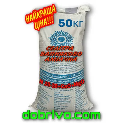 Гранульована вапняно-аміачна селітра