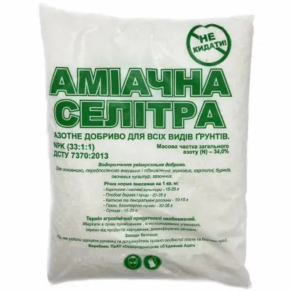 Аміачна селітра