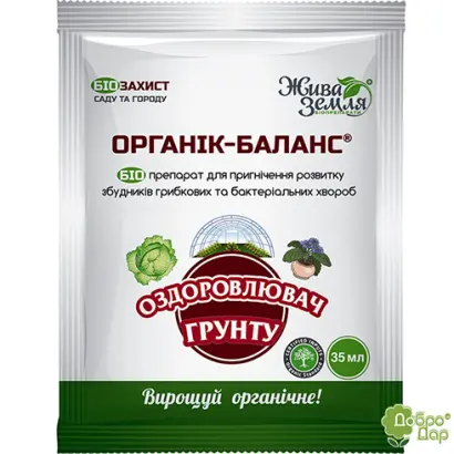 Органік-Баланс