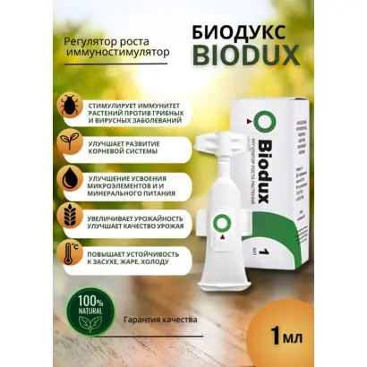 Биокомплекс «Сатек»