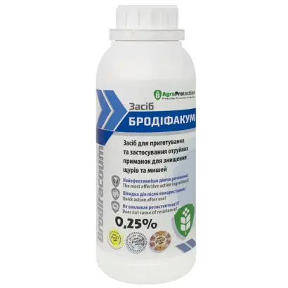 Бродіфакум