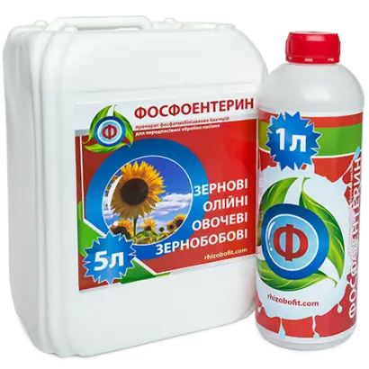 ФОСФОЕНТЕРИН