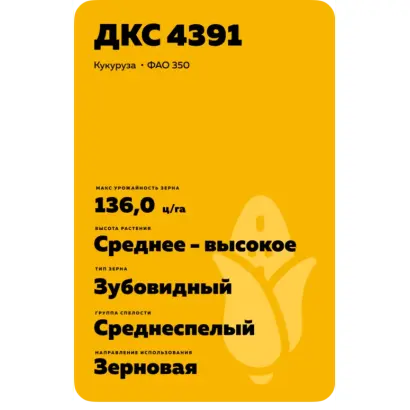 DKC4391 / ДКС4391