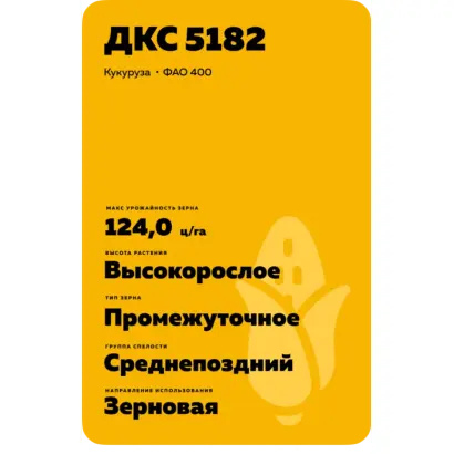 DKC5182 / ДКС5182