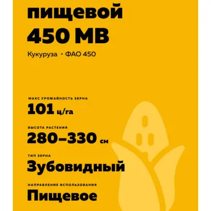 ДМ 450 МВ