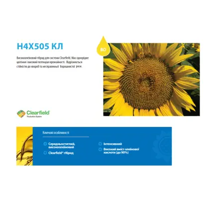 N4H505 CL / Н4Х505 КЛ