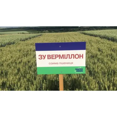 SU VERMILLON / ЗУ ВЕРМІЛЛОН