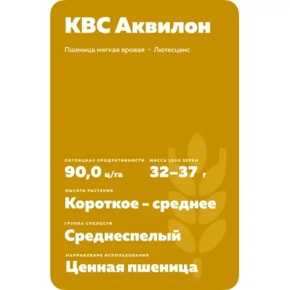 KWS Akvilon / КВС Аквілон