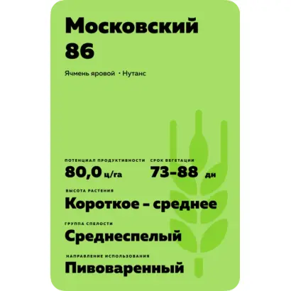 Мироновский 86 / Миронівський 86