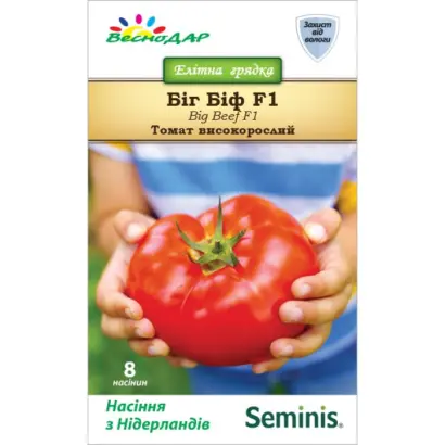 BIG BEEF / БІГ БІФ