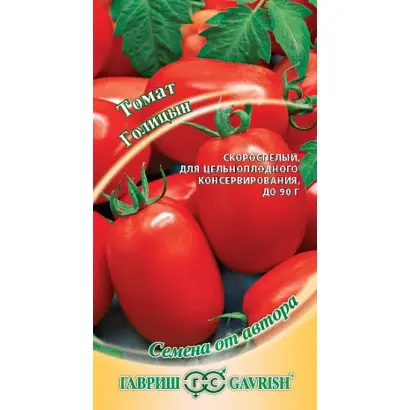 Голтянський