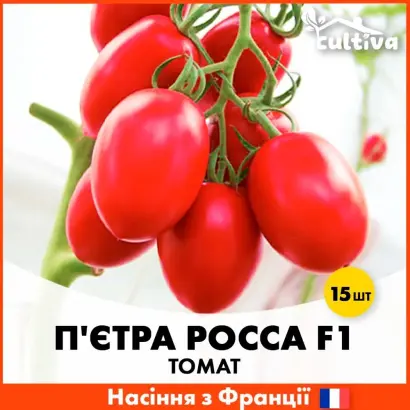 Pietra Rossa / П'єтра Росса