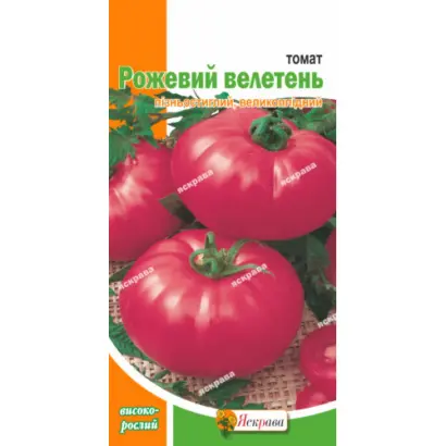 Рожевий велетень