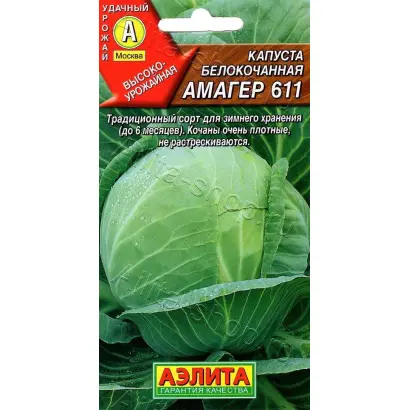 Amaher 611 / Амагер 611