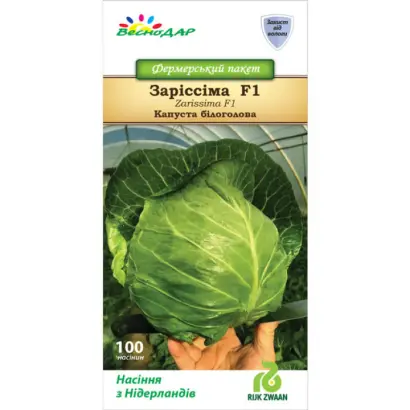 Zarissima / Заріссіма