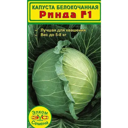 Rinda F1 / Ринда F1