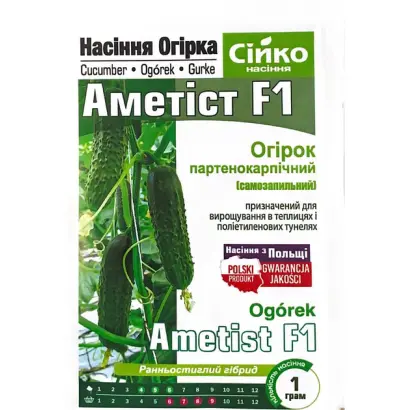 Ametist / Аметист