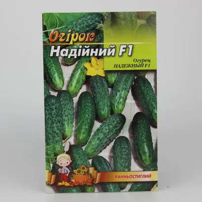 Надійний F1