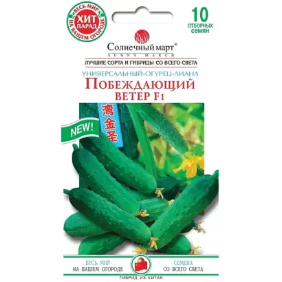 Переможний