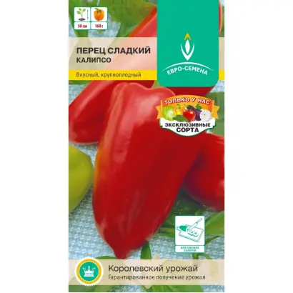 Calipso / Каліпсо