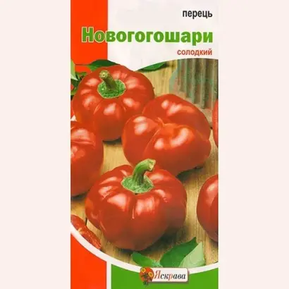 Новогогошары / Новогогошари