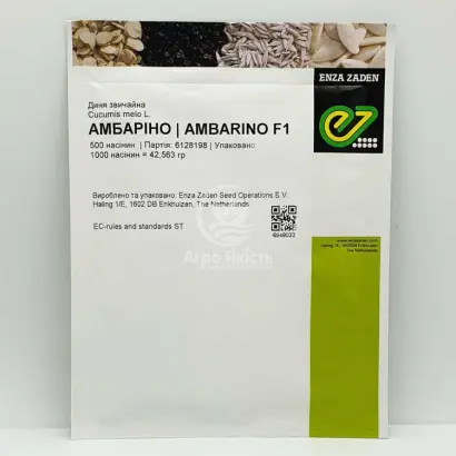 Ambarino / Амбаріно