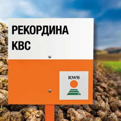 RECORDINA KWS / РЕКОРДІНА КВС