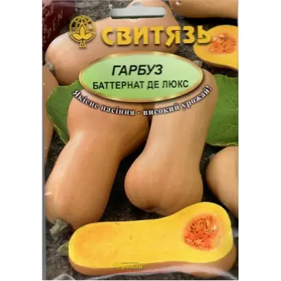 Баттернат де Люкс