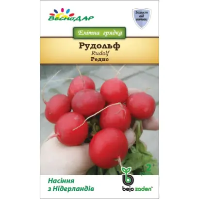 Rudolf / Рудольф