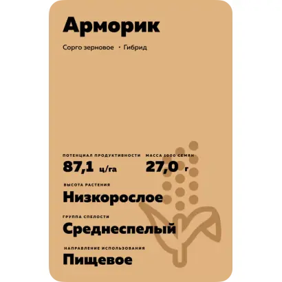 ES Harmattan / ЕС Арматан