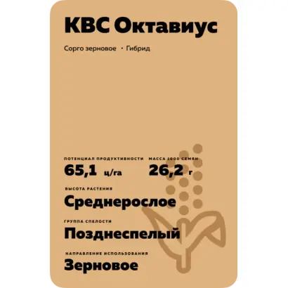 KWS ODEUS / КВС ОДЕУС