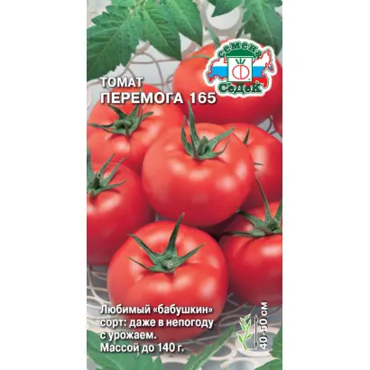 ПЕРЕМОГА 165