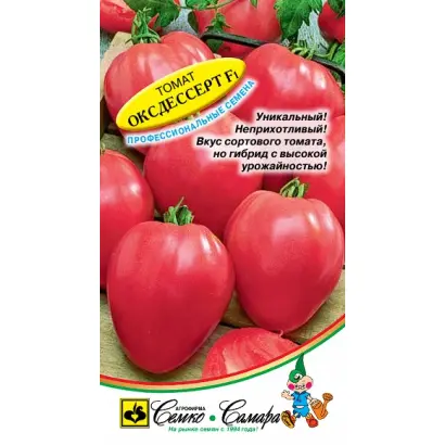 ОКСДЕССЕРТ