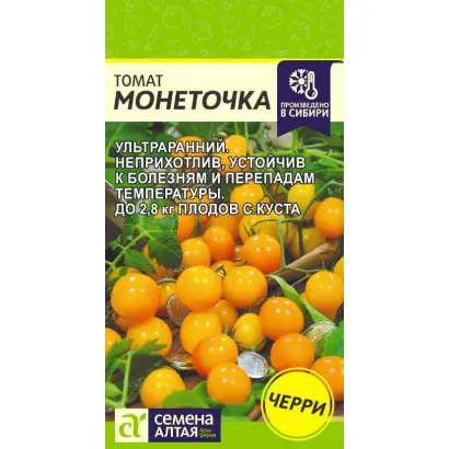 МОНЕТОЧКА