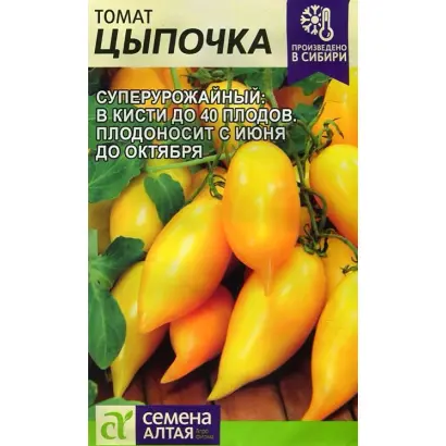 ЦЫПОЧКА АЛТАЙСКАЯ