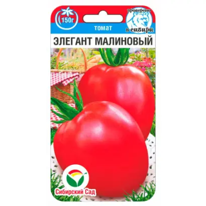 ЭЛЕГАНТ МАЛИНОВЫЙ