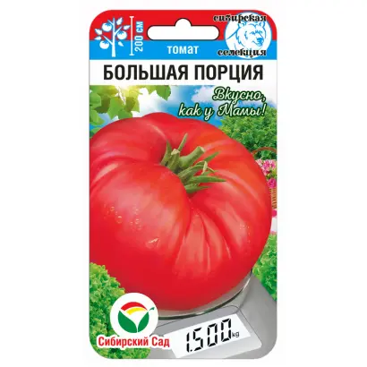 БОЛЬШАЯ ПОРЦИЯ