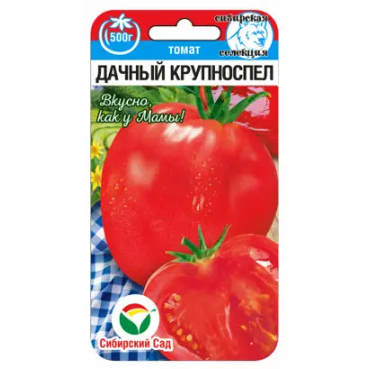 ДАЧНЫЙ КРУПНОСПЕЛ