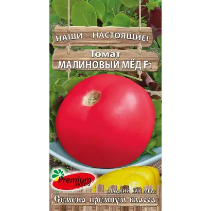 МАЛИНОВЫЙ МЕДОК