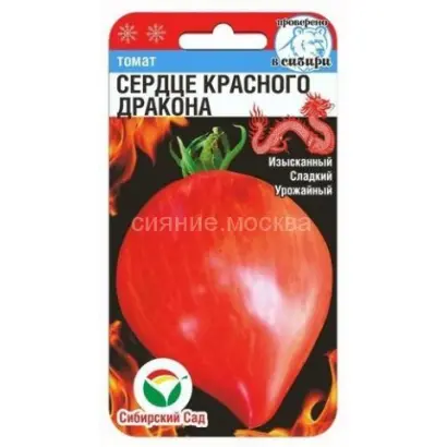 СЕРДЦЕ КРАСНОГО ДРАКОНА