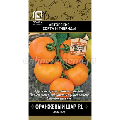 ОРАНЖЕВЫЙ ШАР