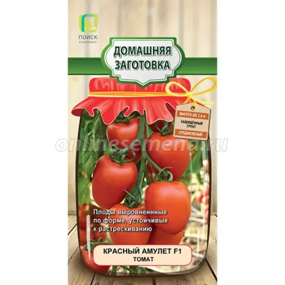 КРАСНЫЙ АМУЛЕТ