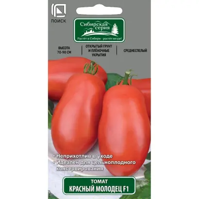 КРАСНЫЙ МОЛОДЕЦ