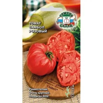 САМБОЛ РОЗОВЫЙ