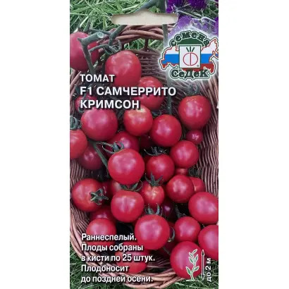 САМЧЕРРИТО КРИМСОН